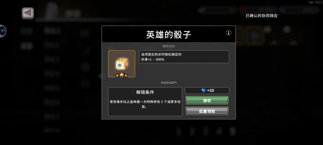 关于某些圣器的解锁条件 2