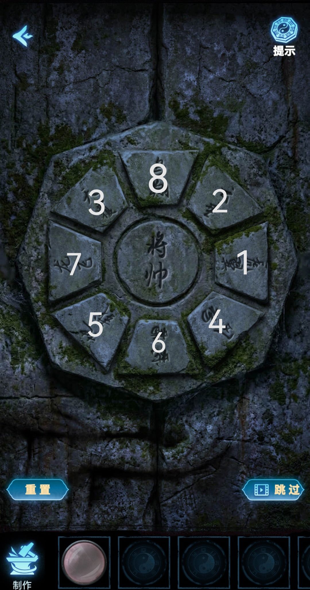 通关了 9
