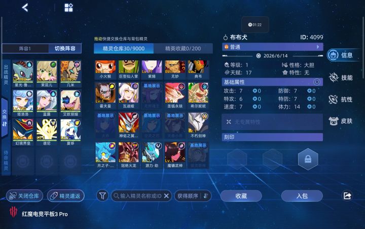 新手第二天登录截图