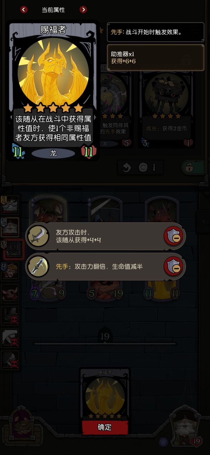 为什么助推器给赐福者，只能加一次成长，后面都成长不了截图