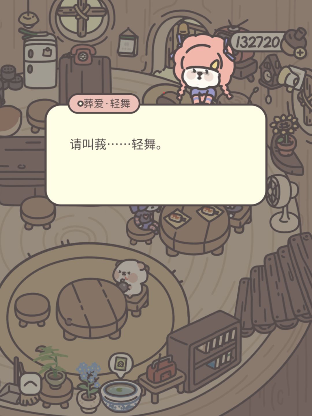新日记📖 2