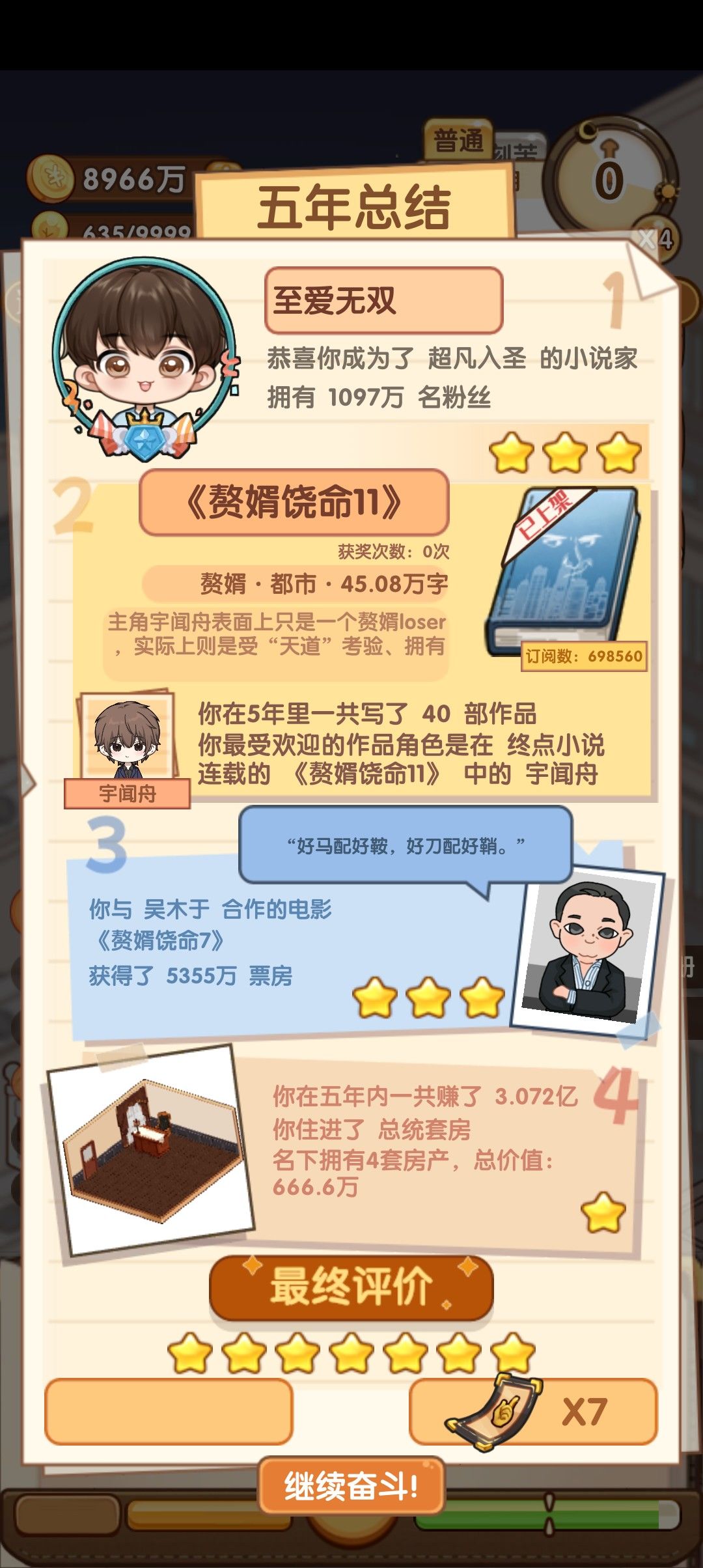 难度 2心得截图