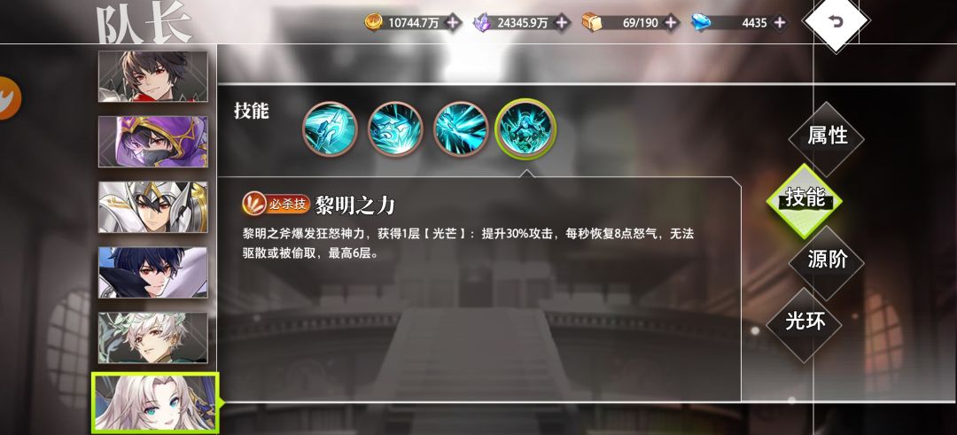 光主攻略二 2