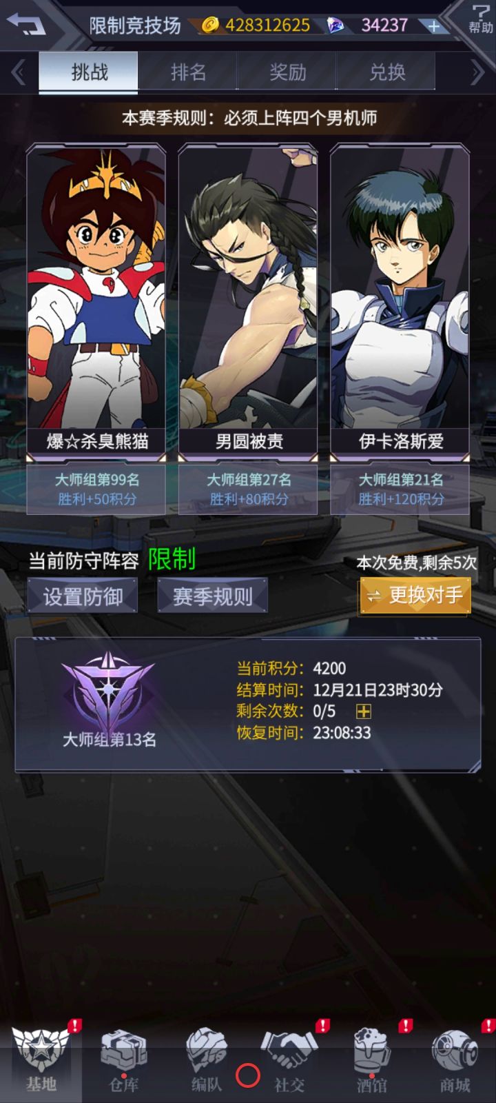 限制全胜，发现一个有趣的规律截图