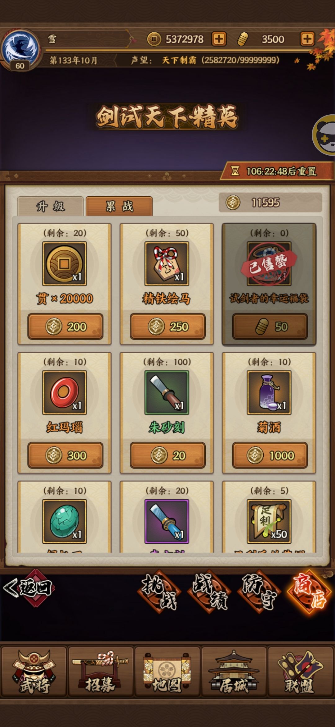 跳过动画,直接把顶级奖励干没了,也是离谱 1
