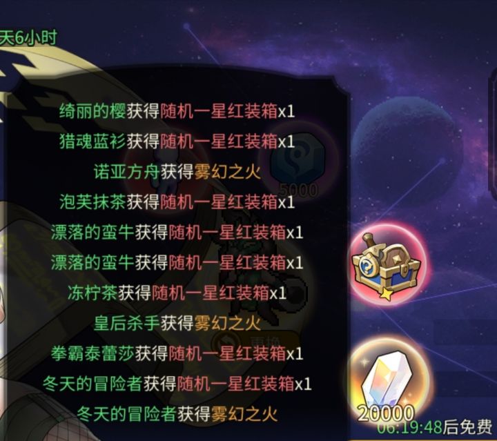 红装后面会改成4星的吗,才不鸡肋截图