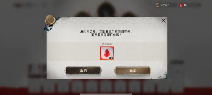 希望观星台可以开放更高的等级同调不够用截图