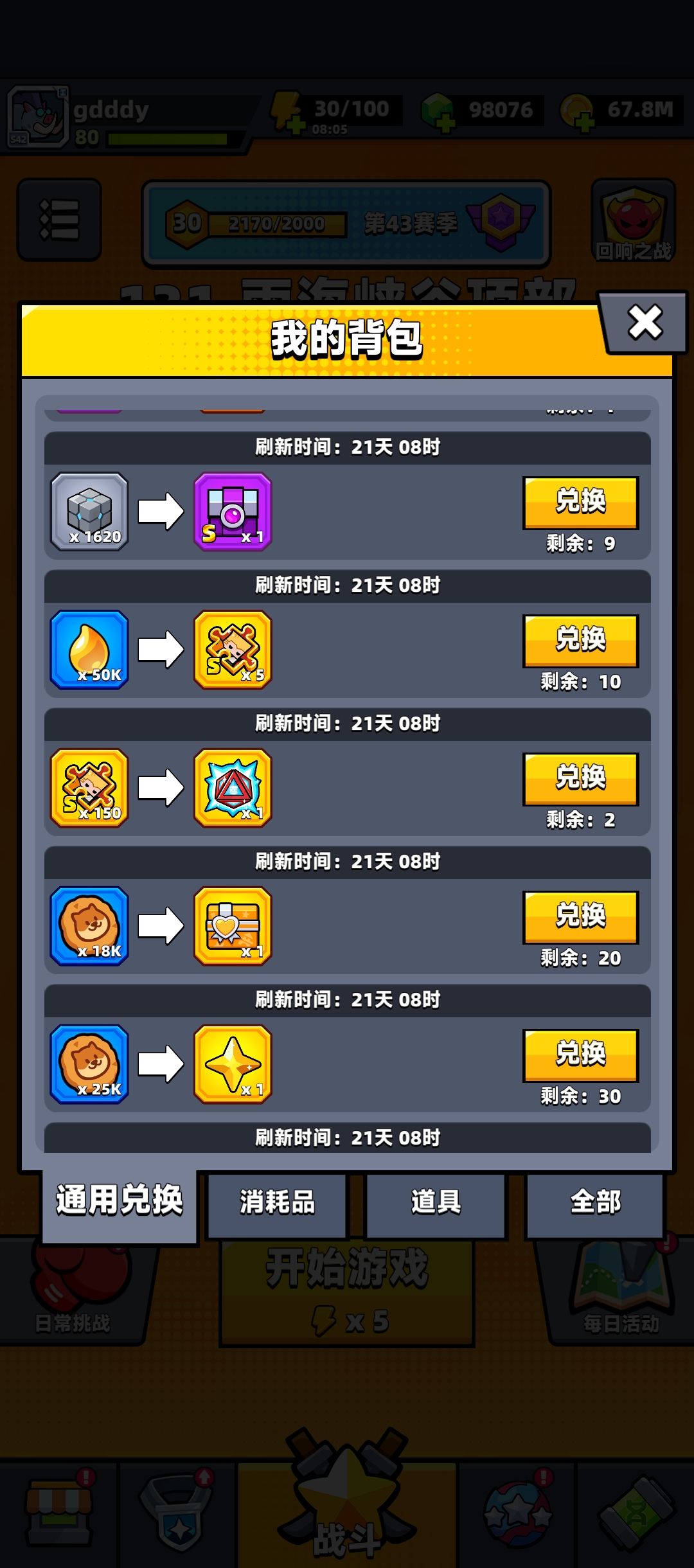 求问 3