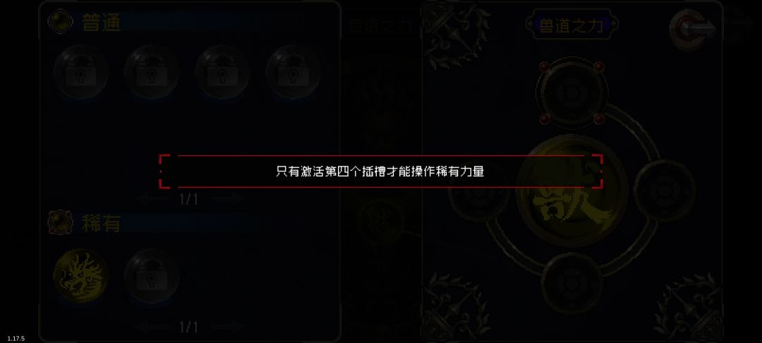 为什么六道之里不让开 2
