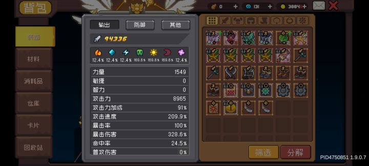有没有大佬帮我看看怎么提现在是七万亿左右截图
