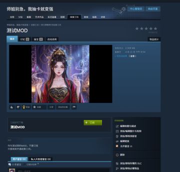 师姐别急创意工坊开发成功！