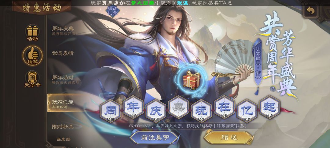 送皮肤和字 1