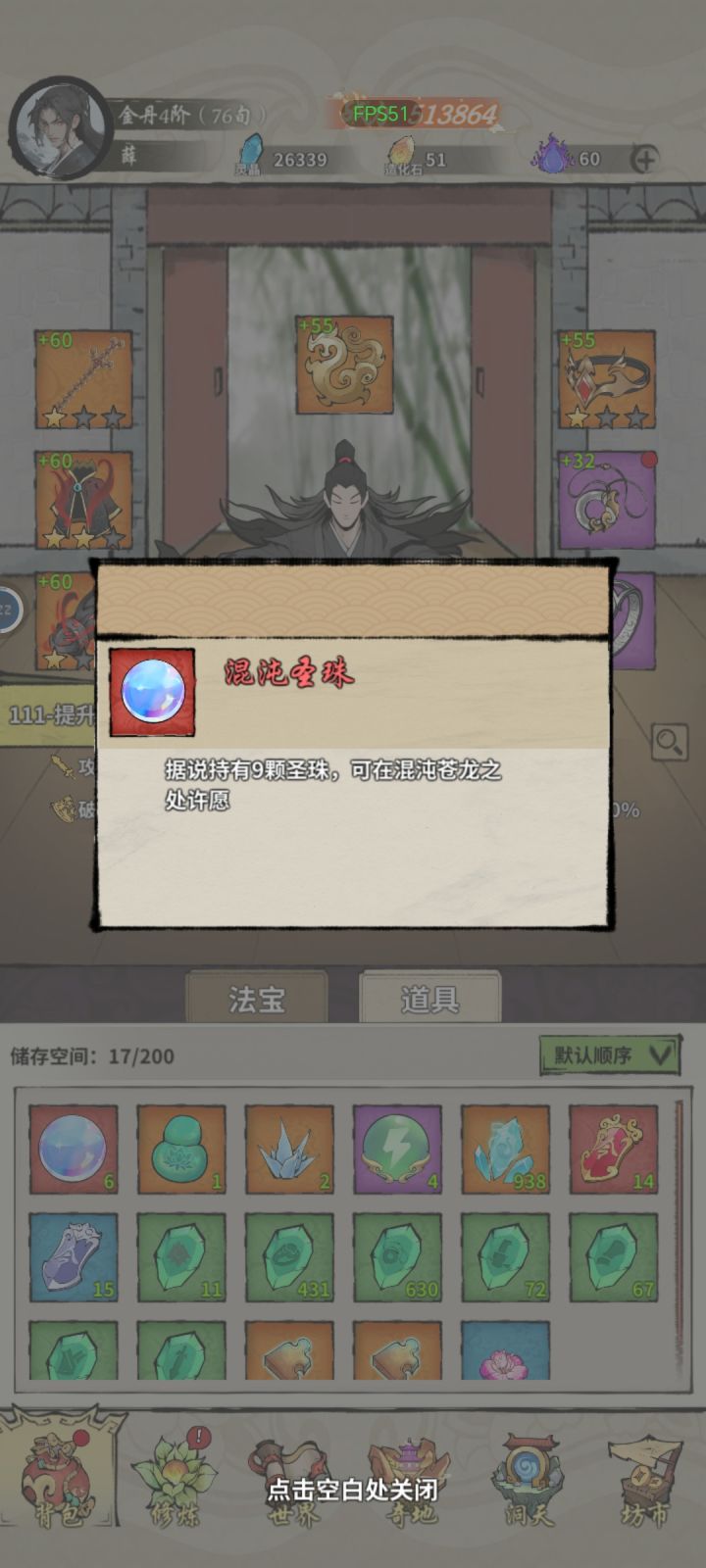 这个许愿可以获得什么东西?截图