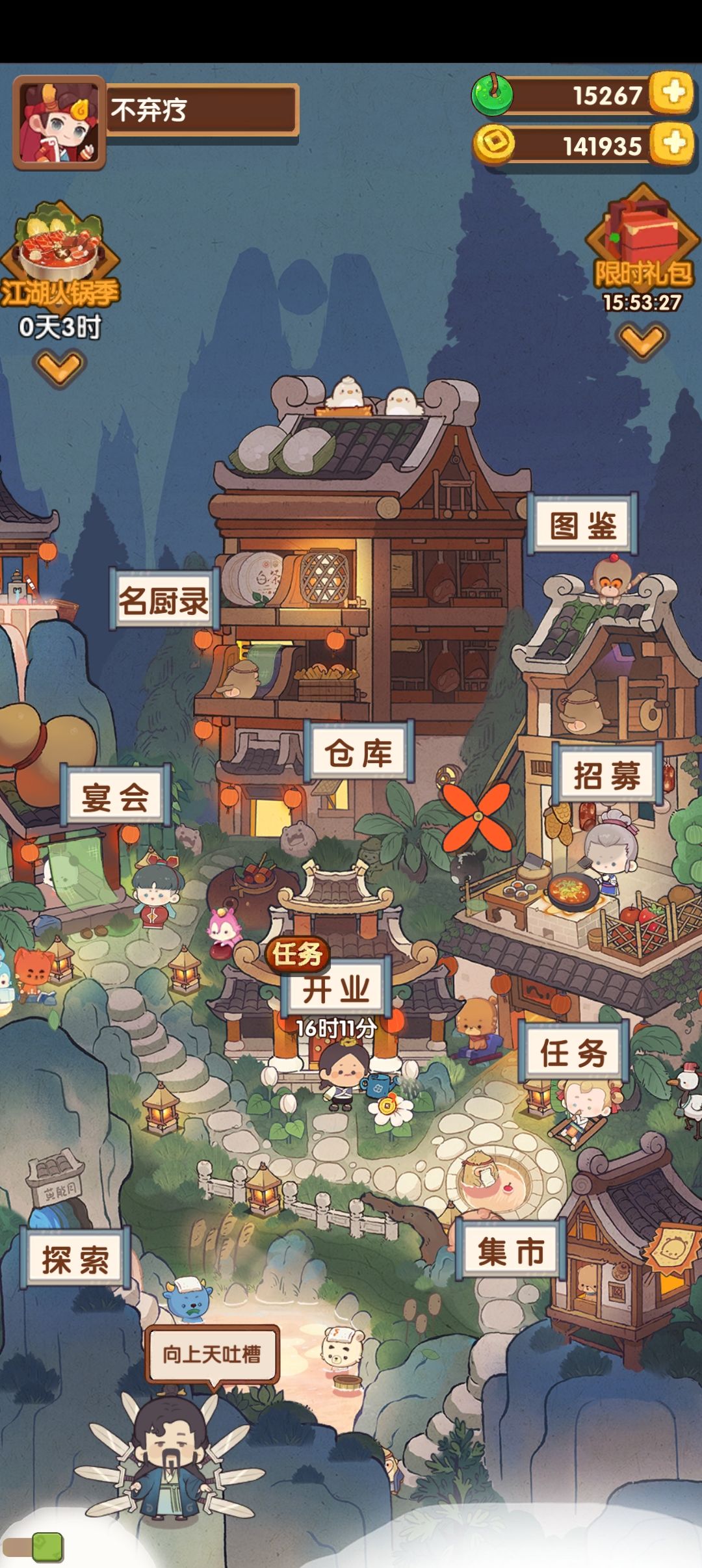 准备就绪 2