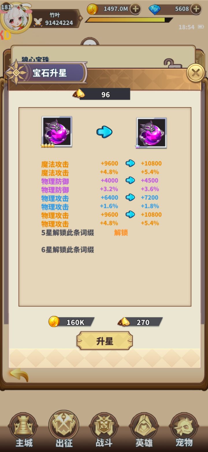 压垮稻草的最后一只骆驼截图