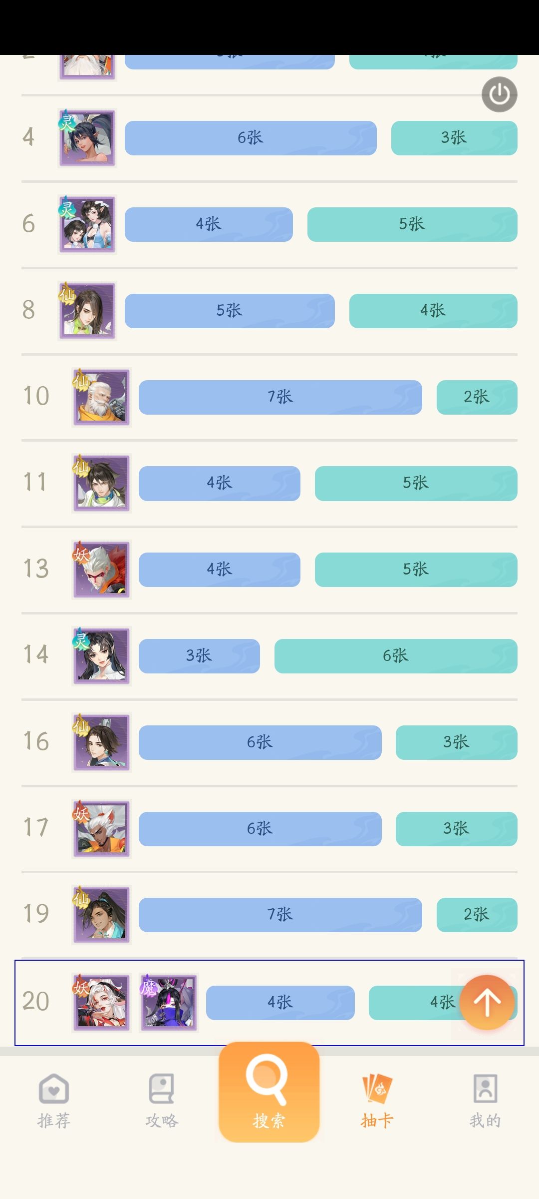 轮回需谨慎。。 3