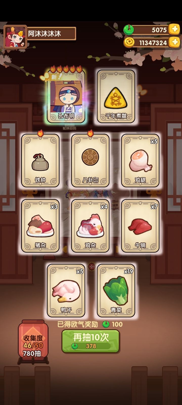 记录一下 3