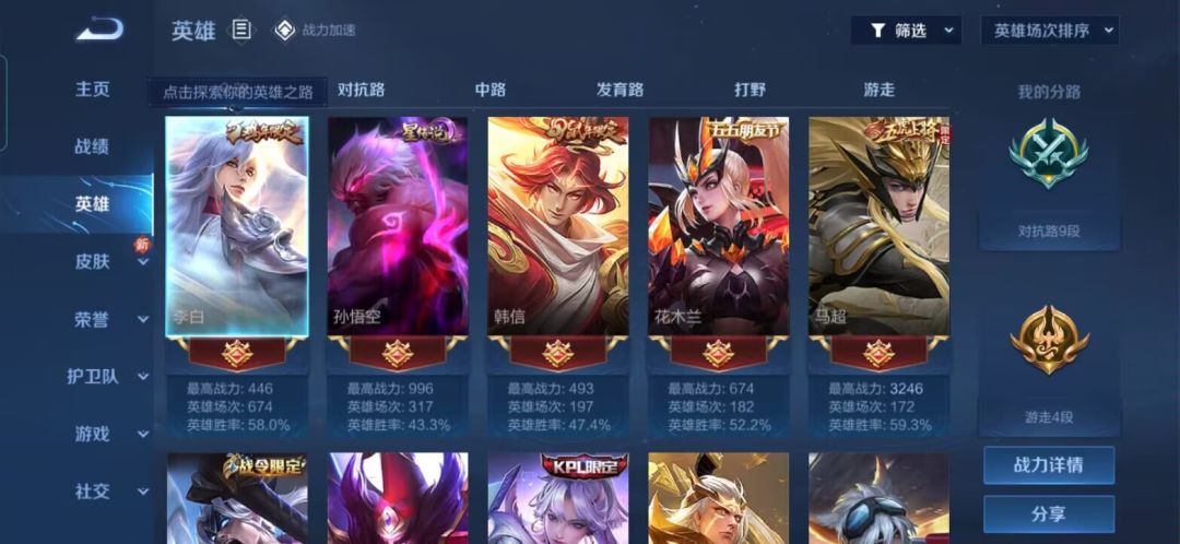 兄弟们这个号能估多少 4