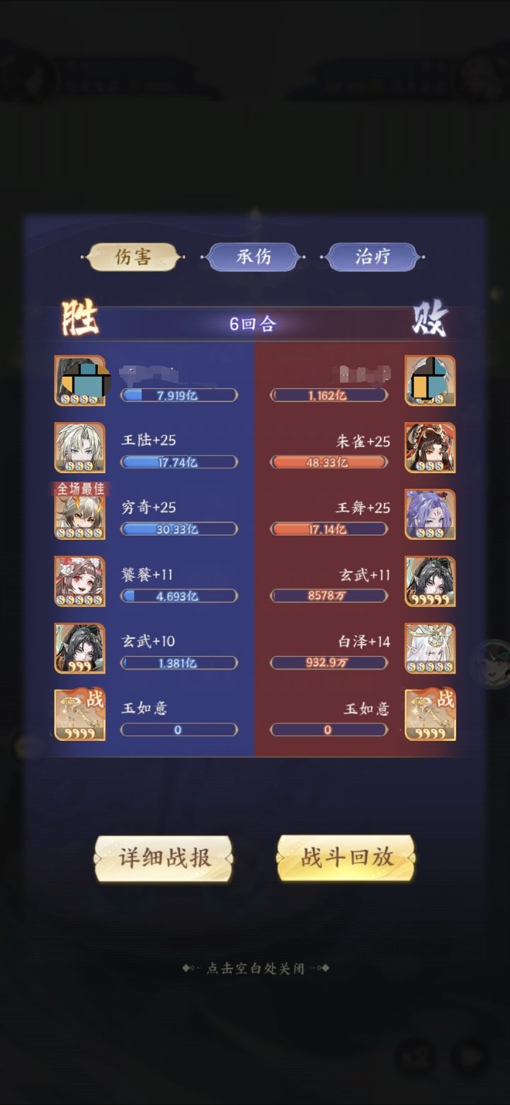 穷奇哭死,它还在坚挺截图