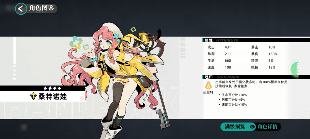 关于萌新开荒奶妈角色的选择 3