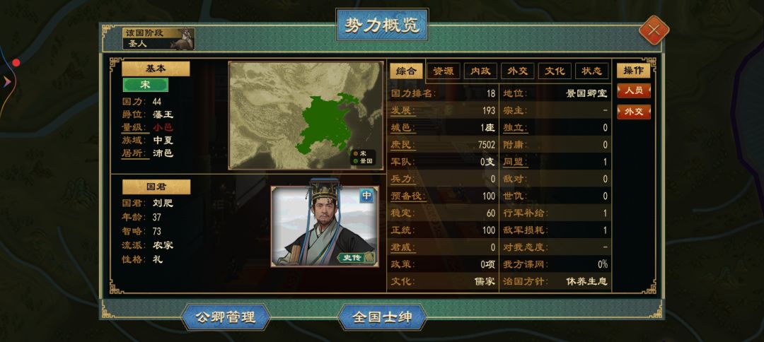 这个系统不错哈 2