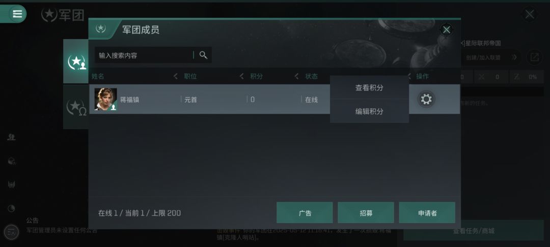 军团出bug 3