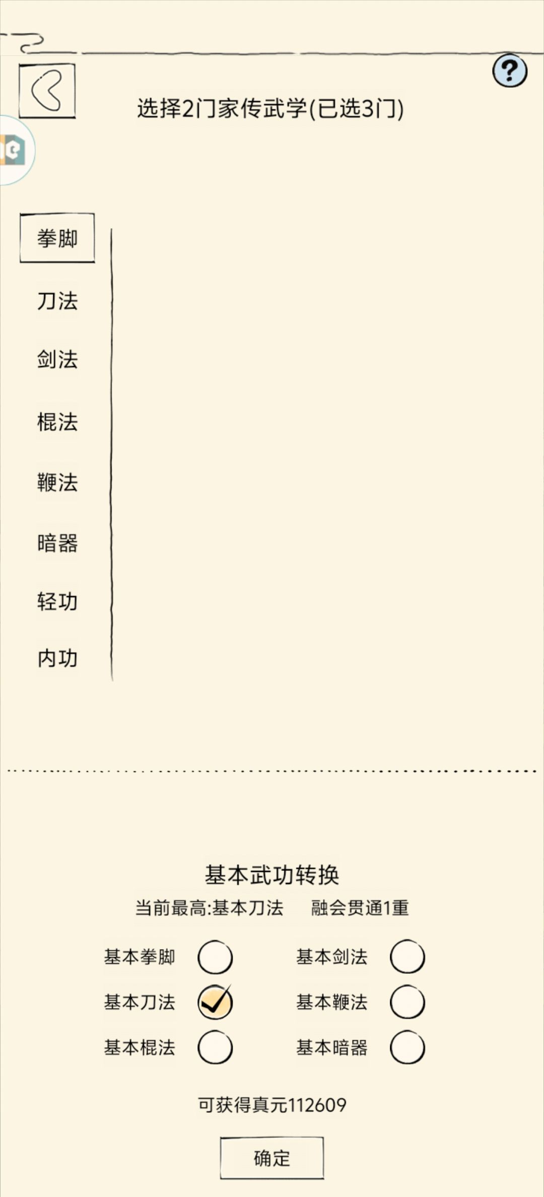 求助 1