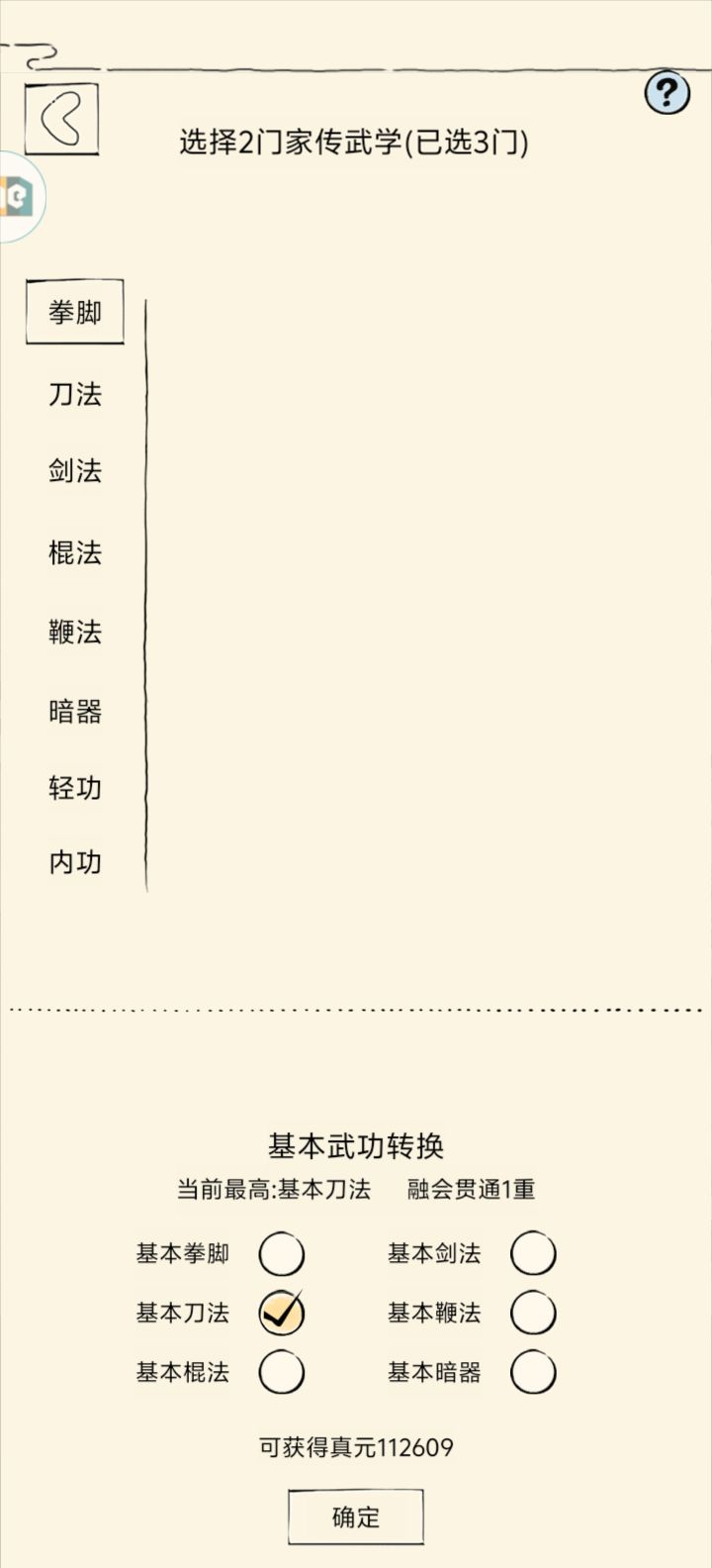 求助截图