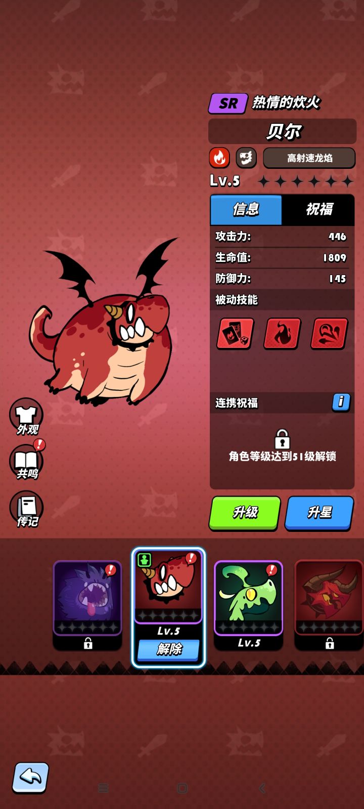 首充非酋党to00梯队截图