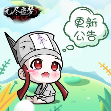 《无尽噩梦5怨灵咒》| 更新公告