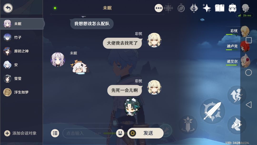 跟大佬的以前的日常 6