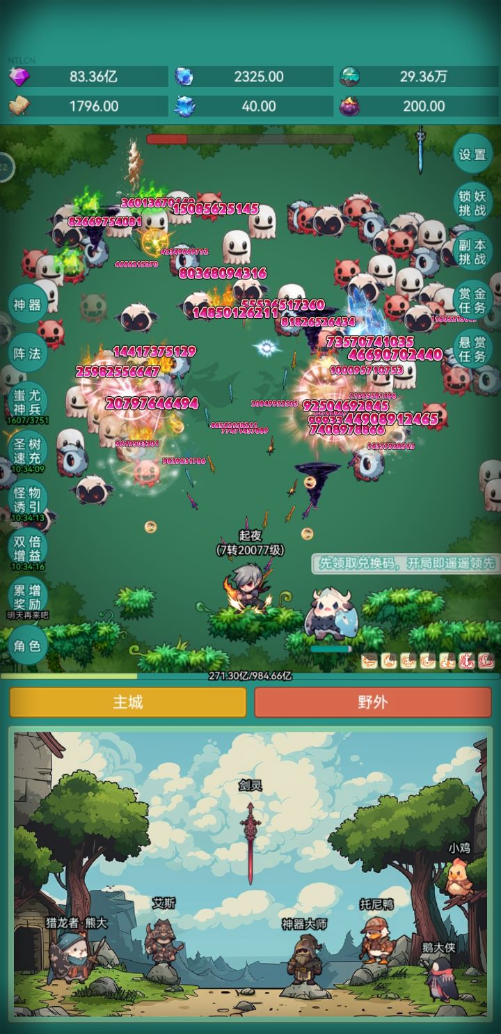 我要新皮肤1#神秘冒险夜行者 #神秘冒险截图