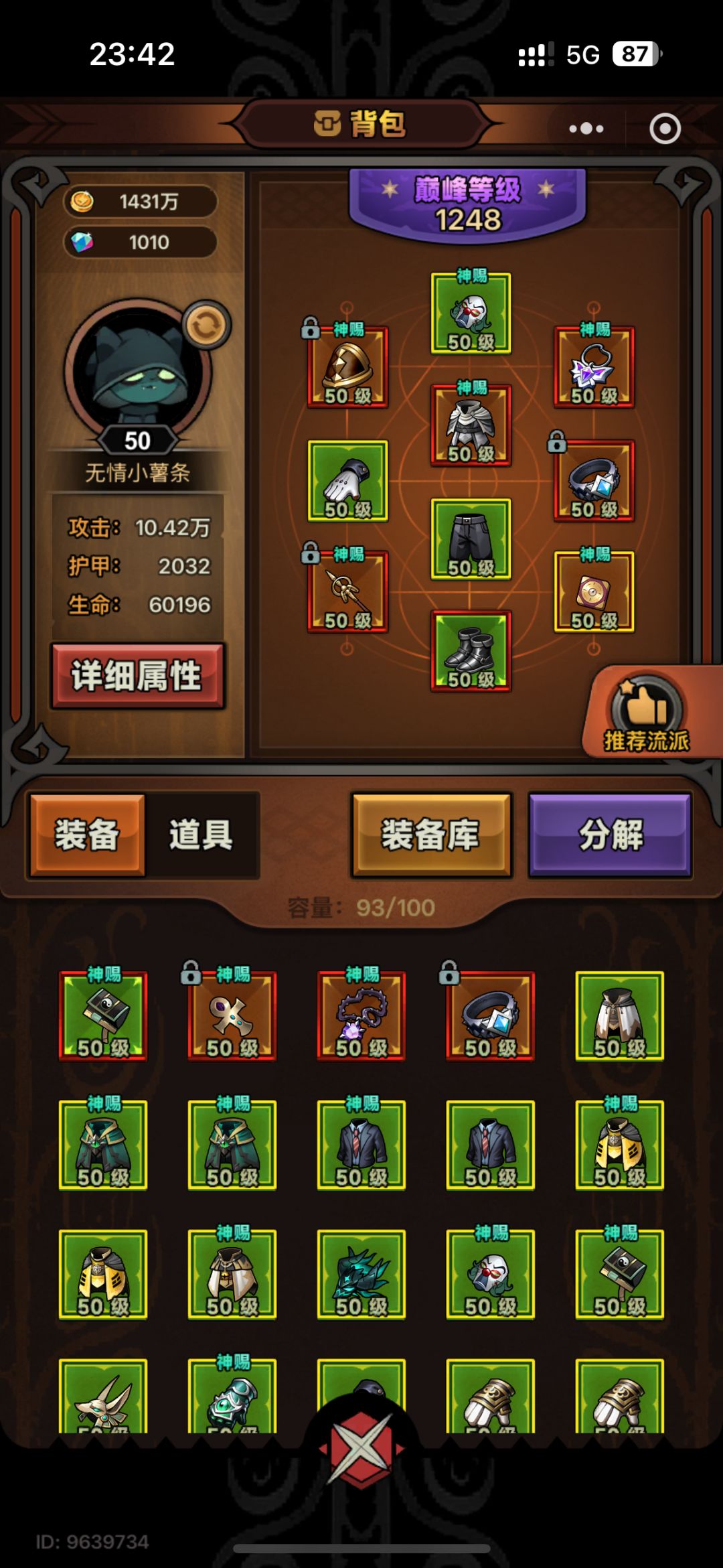 魂灵师职业!求大佬解惑!伤害低! 2