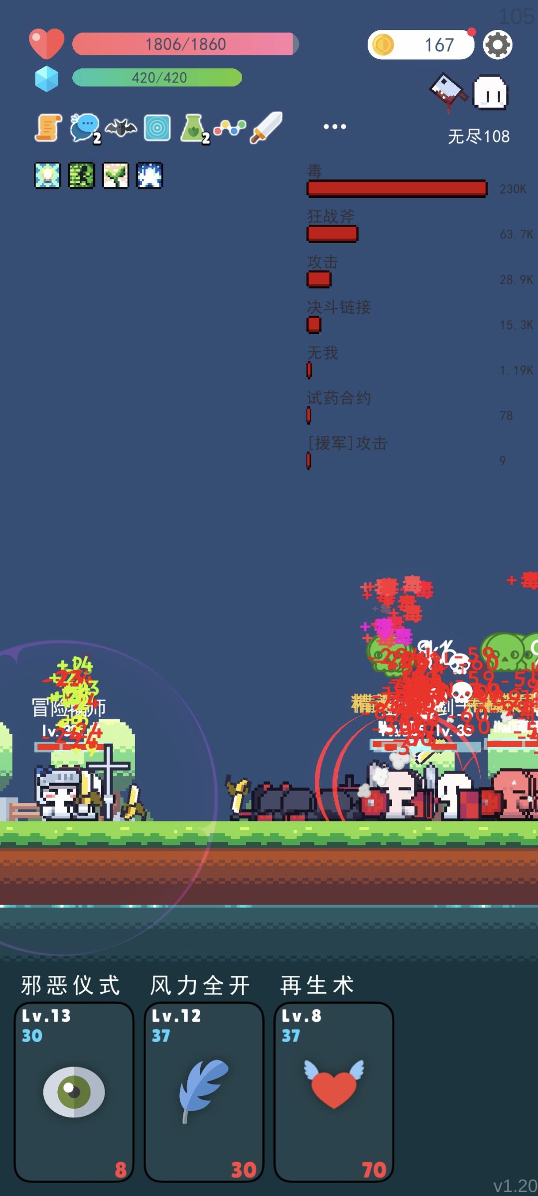 无尽模式技能显示bug 1