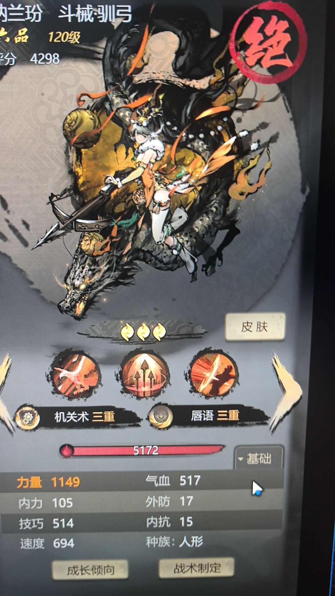 有没有六品120的属性表 2