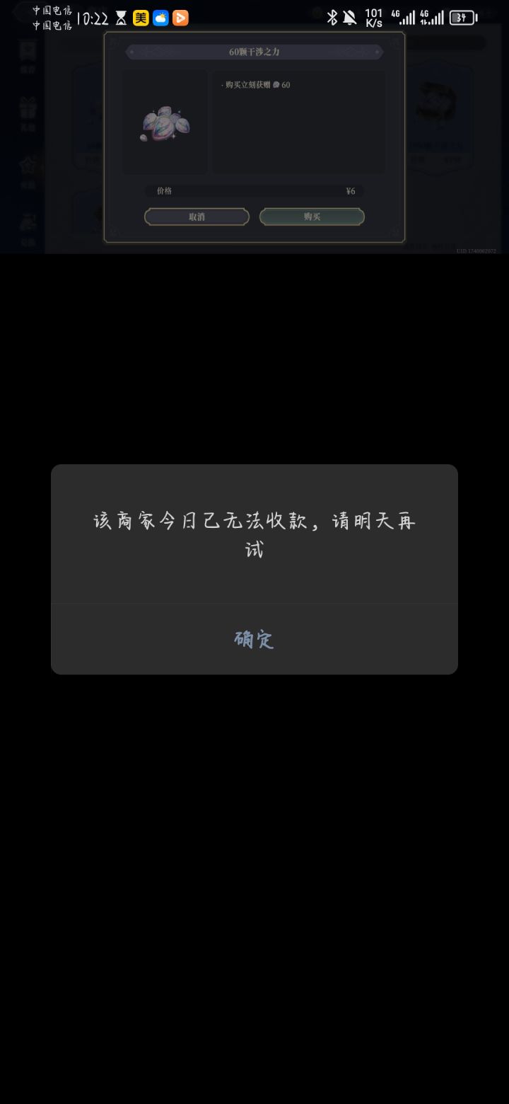 头一次游戏充值弹这个截图