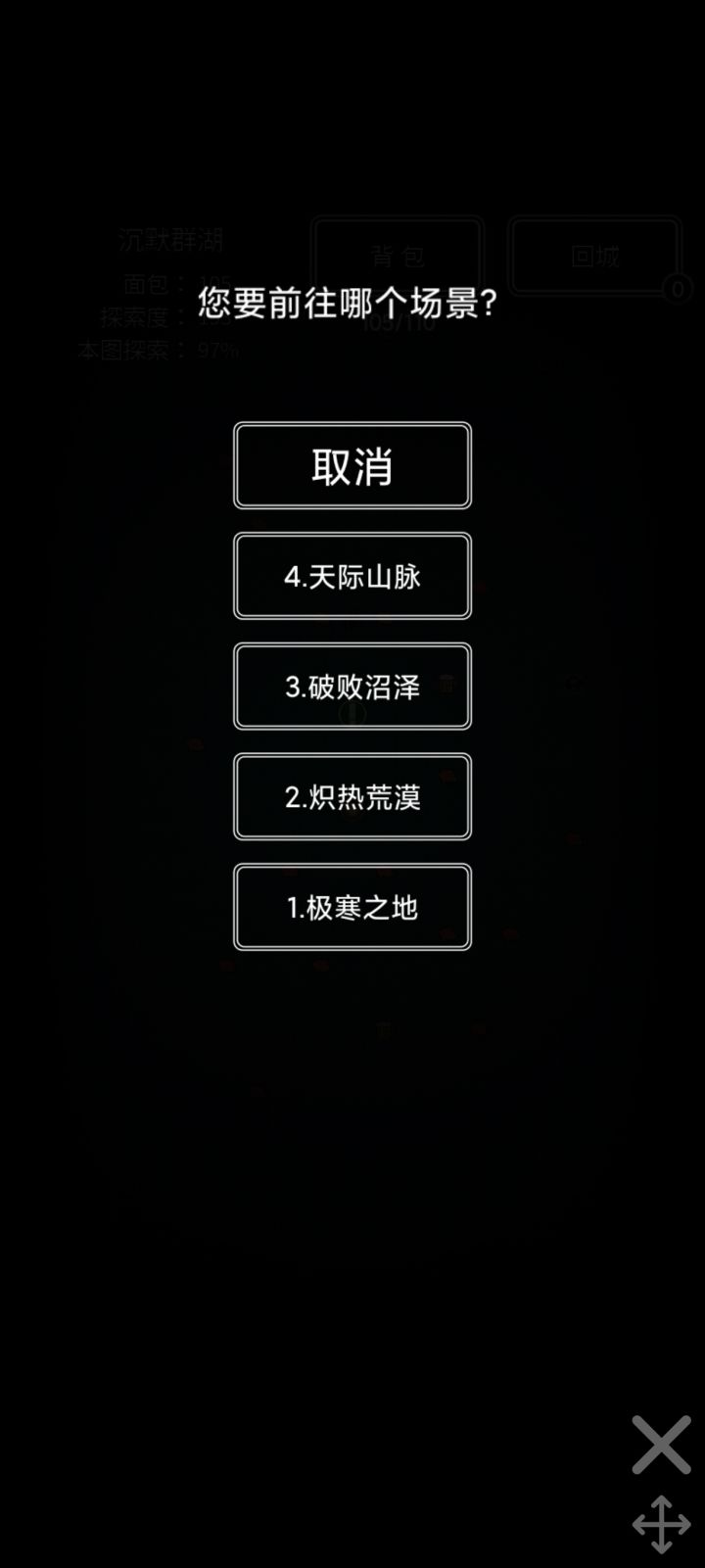 求助截图