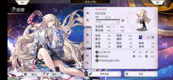 晶辅????截图