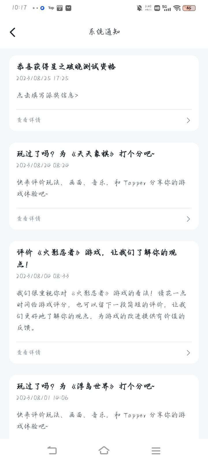 TapTap