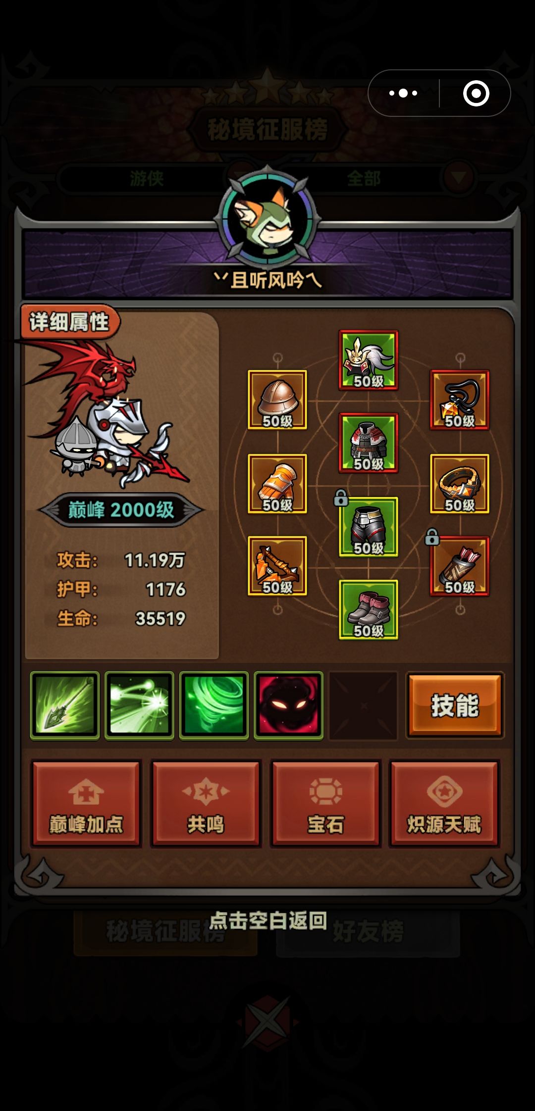 普攻爆炸箭脆皮游侠赛季【新玩法】 3