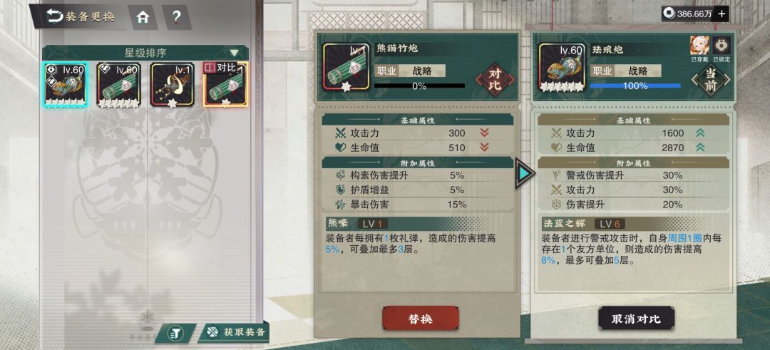 求问,哪一个武器适合五星出东方 1