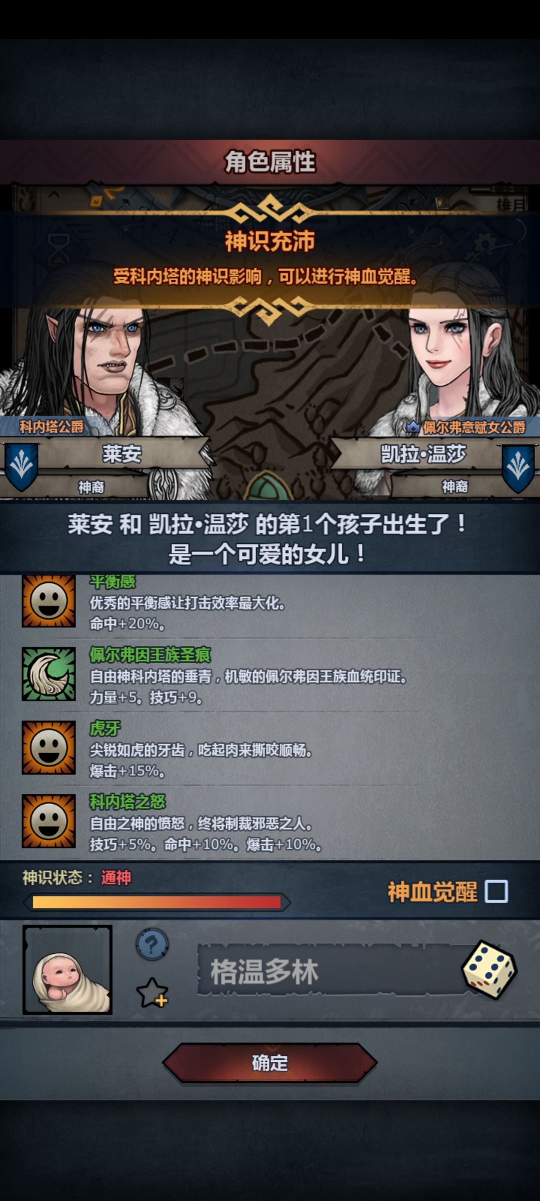 做不做佩尔神子 3
