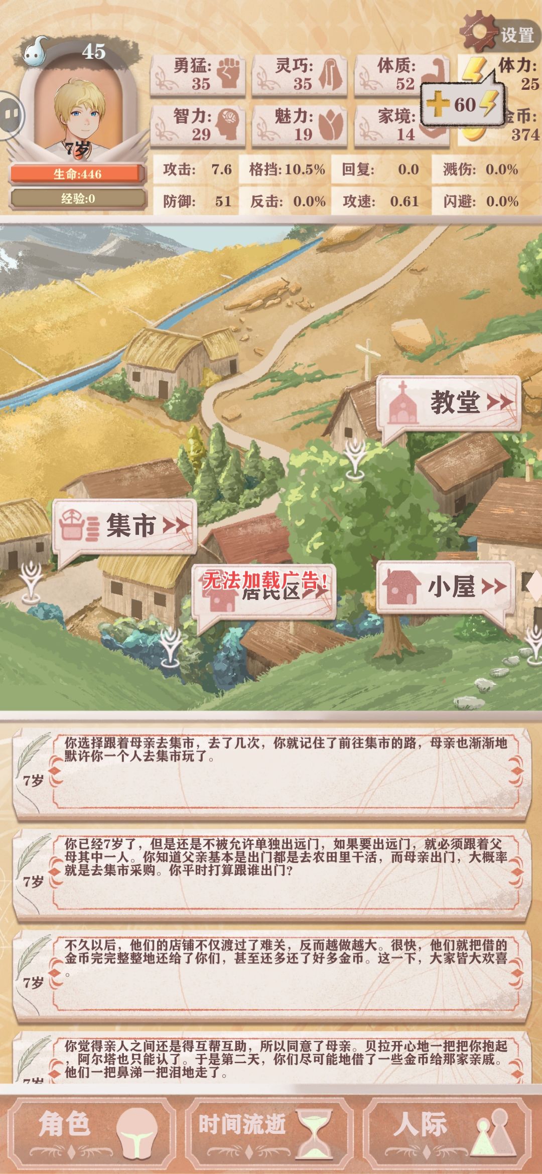 为什么没广告了呢 2