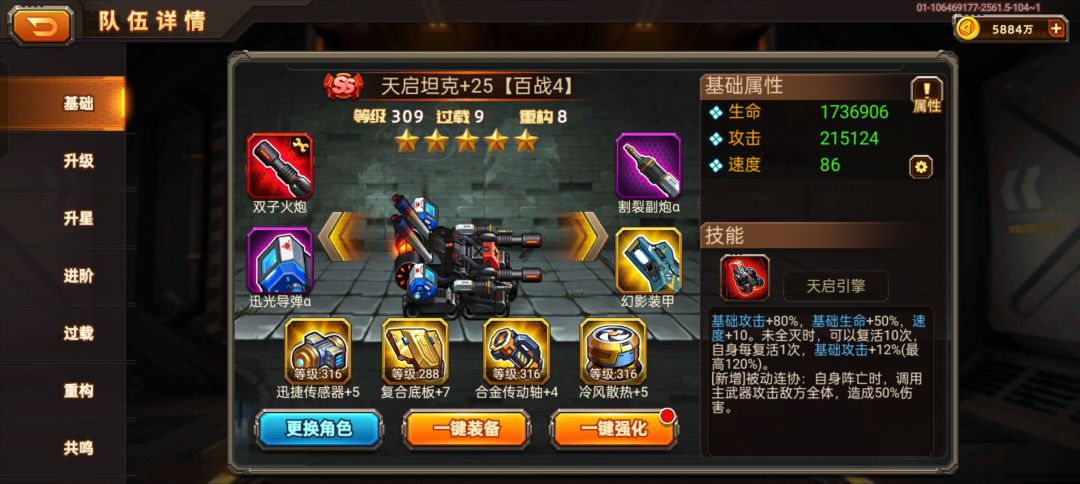 现在这个阵容怎么进一步提升国庆可小氪! 6
