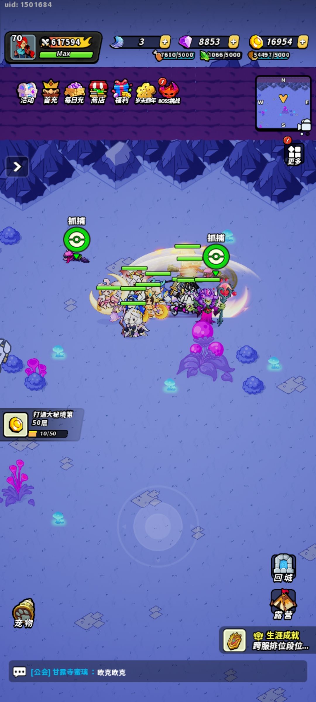 70级打卡 1