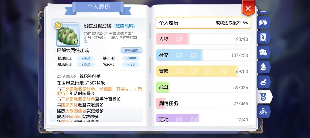 误封申诉 4