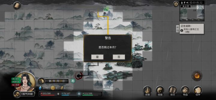 这个走着走着说本月时间已到是什么意思？截图