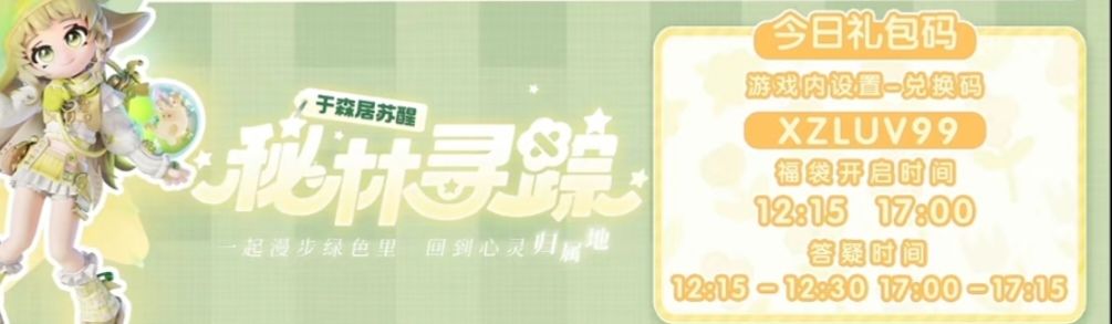 9.22溜溜木萤石位置及今日兑换码 2