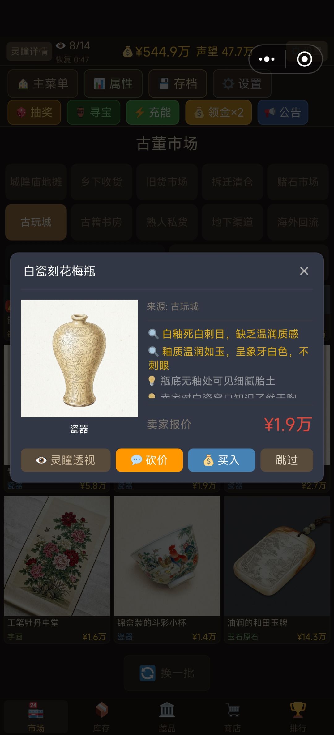 左右互搏是吧,到底刺不刺眼,润不润啊 1