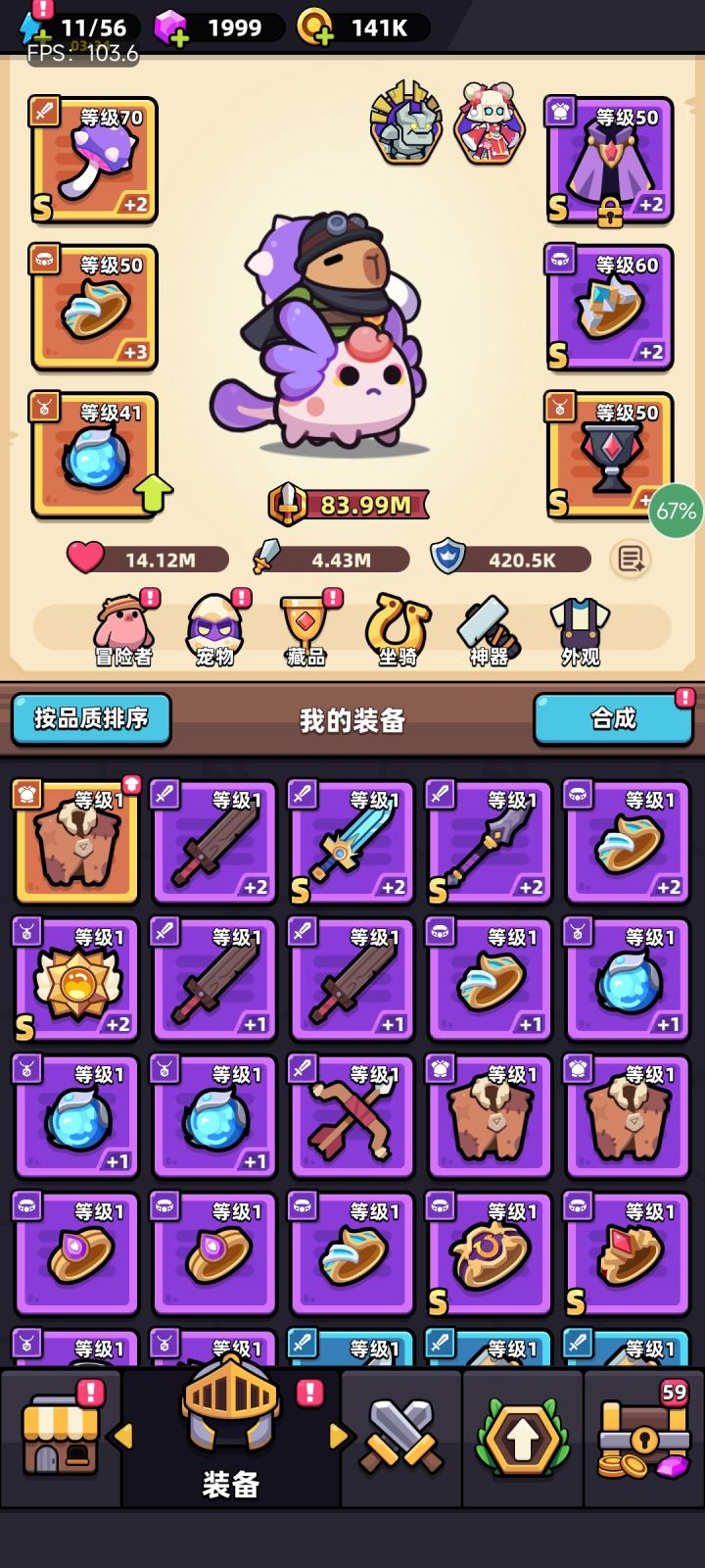 大佬们截图